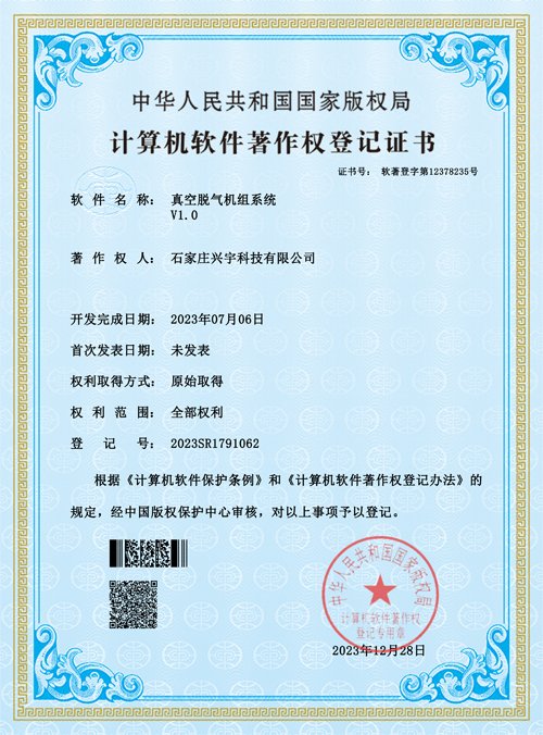 真空脫氣機組系統(tǒng)