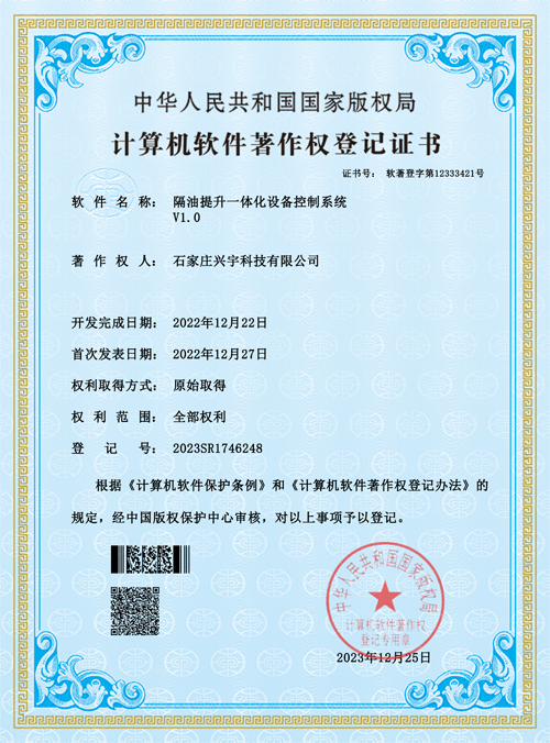 隔油提升一體化設(shè)備控制系統(tǒng)