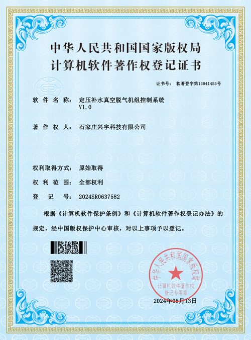 定壓補水真空脫氣機組控制系統(tǒng)